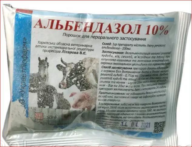 Альбендазол 10 % пор.100г Укрветбиофарм