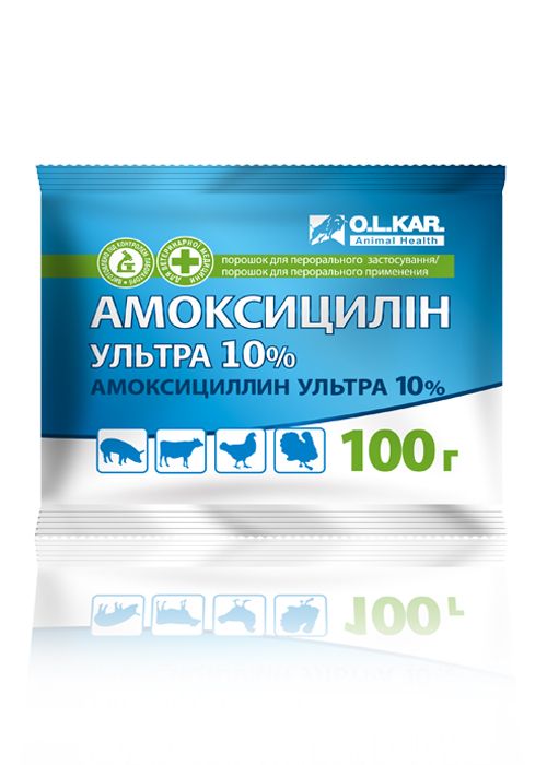 Амоксицилин Ультра 10% 100 гр Олкар