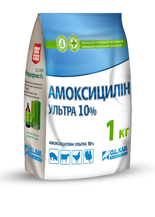 Амоксицилин Ультра 10% 1кг Олкар