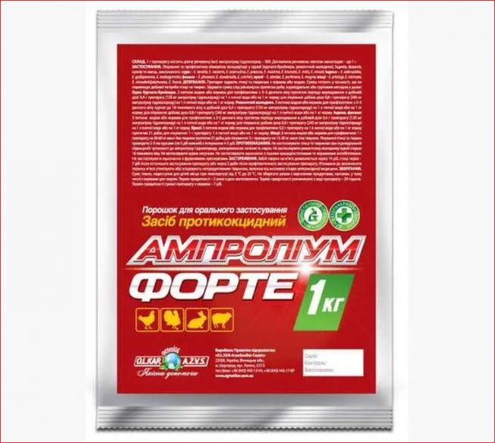 Ампролиум форте 30% 1 кг\пак. Олкар