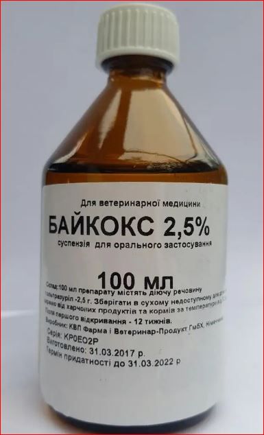 Байкокс 2,5%  100 мл  Байер