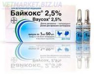 Байкокс  2,5 % 1 мл  OLKAR