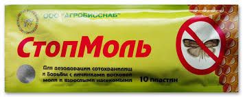Стоп Моль  10 Агробиопром