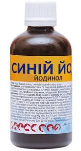 Синий йод (Йодинол) 100 мл Укрветбиофарм