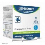 Цефтиомаст шприц\туба Ветсинтез ц