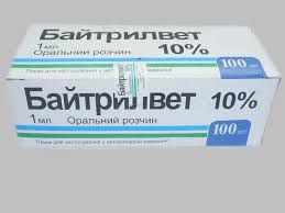 Байтрилвет 10%  1 мл  ( аналог байтрил 10%) 