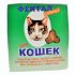 Фентал для кошек зеленый 5 кг