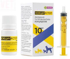 Кокцистоп суспензия для котов/собак 10 мл