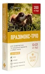 Празимокс-ТРИО 1,3- 2,5 кг 200 мг 1Прод