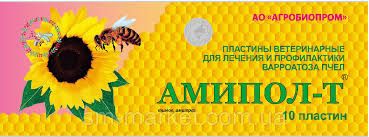 Амипол-Т 10 Агробиопром