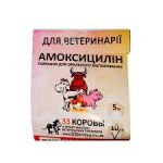 Порошок Амоксициллин 10% 10 гр  Invesa УКРВЕТБИОФАРМ 