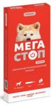  Мегастоп УЛЬТРА для собак 25-40 кг, 4 пип. по 4 мл, ProVET