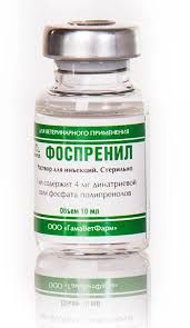 Фоспренил ин. 10 мл уп5флГ