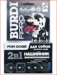 Бурди Фипро ошейник 2в1 для средних и крупных собак 65 см