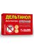 Дельтанол купочный 1,0 мл 10 Олкар