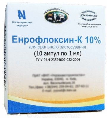 Энрофлоксин-К 10% 1 мл Укрзооветпромпостач