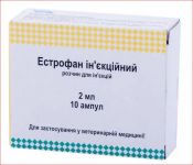 Естрофан Біовета 2 мл 10 ампул в упаковці Чехія 