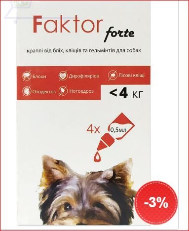 Фактор-Форте для собак 20-30 кг цена 4