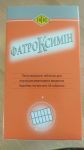 Фатроксимин внутриматочные табл 36/УП ц