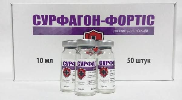 Сурфагон Фортіс 10 мл