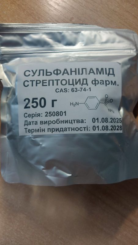 Стрептоцид 250 гр