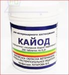 Кайод 0,2 г  250