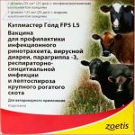 КетлМастер Голд  125мл 25 доз\фл
