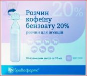 Кофеин 20% ин. 10 мл/амп. 10 Бровафарма