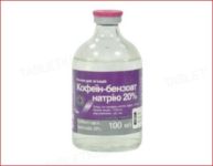 Кофеина-бензоат натрия 20% 100 мл Олкар