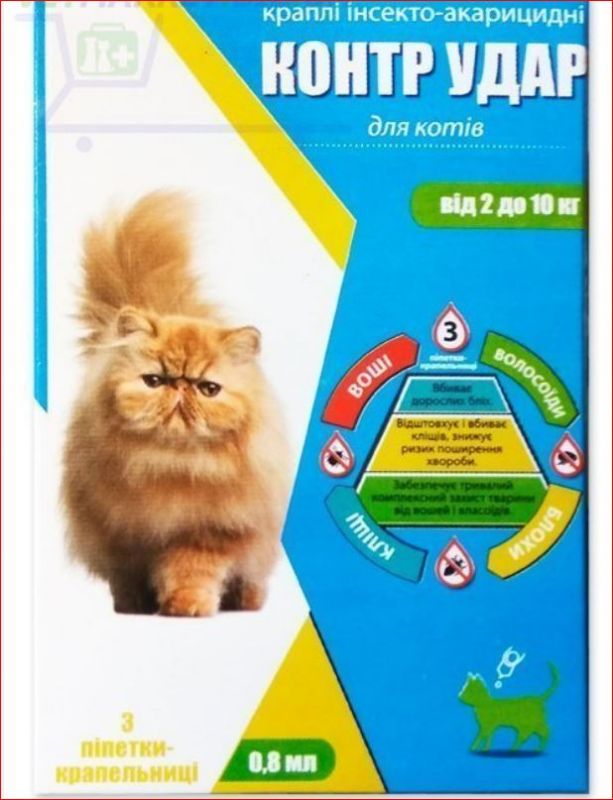Контр Удар капли для кошек 2-10 кг 0,8мл 3