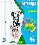 Контр Удар капли для собак 10-20 кг 1,5мл 3