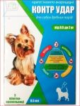 Контр Удар краплі собак дрібних порід 0,5-2 кг 3