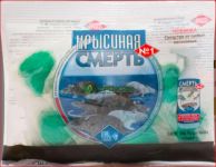 Крысиная смерть 200 гр ц