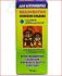 Квазипиран суспензия для щенков средних и крупных пород 10мл
