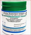 Мазь тетрациклиновая 1% глазн 40 г
