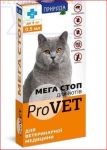Мега Стоп ProVet капли для кошек до 4 кг 0,5 мл 4