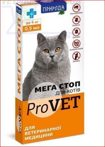 Мега Стоп ProVet капли для кошек до 4 кг 0,5 мл 4