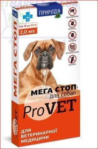 Мега Стоп ProVet капли для собак 10-20 кг 2,0 мл 4