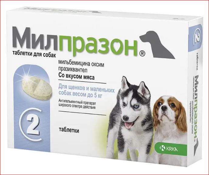 Милпразон для щенков и собак до 5 кг  2таб КРКА ц