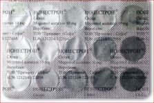 Ноноэстрон 15 Примавет ц