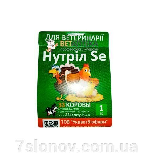 Нутрил Селен порошок 1 гр Укрветбиофарм