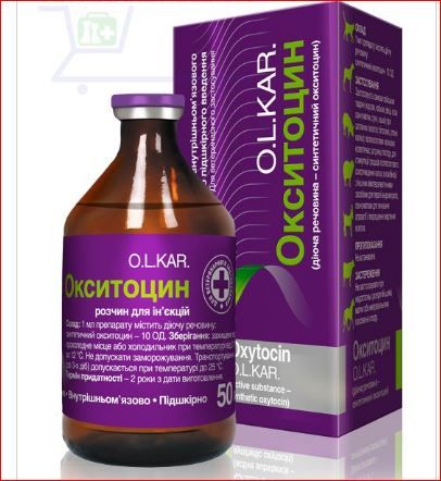 Окситоцин 50 мл Олкар ц