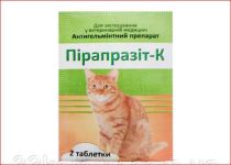 Пираплазит 2 Антипаразит Фарматон