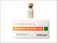 Полимун НХ клон 124  50 доз, флакон ц