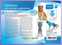 Попона послеоперационная 5