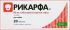 Рикарфа таблетки 50мг со вкусом мяса 20