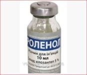 Роленол (Клозантел) 10 мл Инвеса ц