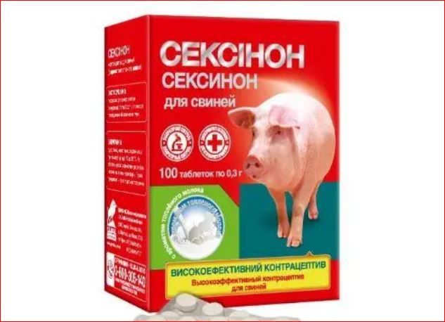 Сексинон  для свиней 100 Олкар топл. молоко