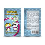 Шампунь инсектоакарицидный 2 в 1 для собак и котов 15 мл Круг