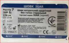 Шелк стер.пакет USP5 размер 7\1,5м ИГАР